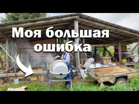 Видео: Как я сильно накосячил // Начинаю делать курятник