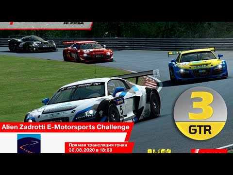 Видео: 1 этап Alien Zadrotti E-Motorsports Challenge GT3@ Mount Panorama (Bathurst)