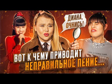 Видео: ПРОБИЛИ САМОЕ БОЛЬШОЕ ВОКАЛЬНОЕ ДНО? | Испортили голос Диане Анкудиновой? Разбор методики вокала