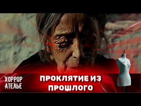 Видео: АНДАЛУЗСКИЙ ТРИЛЛЕР: МУЗА, ТАЙНЫ И ГОРНЫЙ ВОЗДУХ С ПЕРЦЕМ! ПРОКЛЯТИЕ!