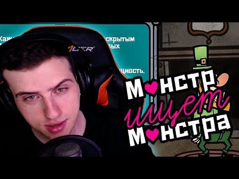 Видео: HellYeahPlay играет со зрителями в Монстр ищет монстра ► Jackbox Party Pack 4 #3