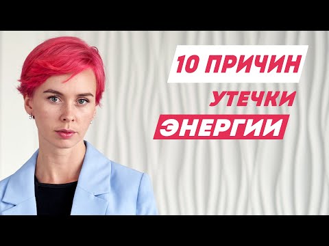 Видео: Нет сил и желания что либо делать - УВИДЬ ПРИЧИНЫ