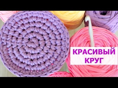 Видео: ВЯЗАНИЕ КРУГА  СТОЛБИКАМИ БЕЗ НАКИДА КРЮЧКОМ. КРАСИВЫЙ И РОВНЫЙ КРУГ БЕЗ УГЛОВ - ПРИНЦИПЫ ВЯЗАНИЯ