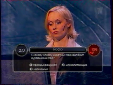 Видео: Русская рулетка (06.08.2004)-Version 3