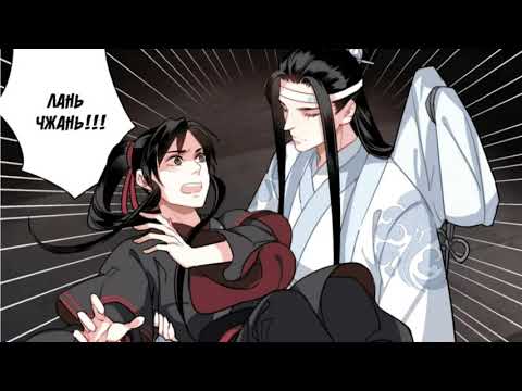 Видео: Магистр дьявольского культа | Милые моменты 1.2