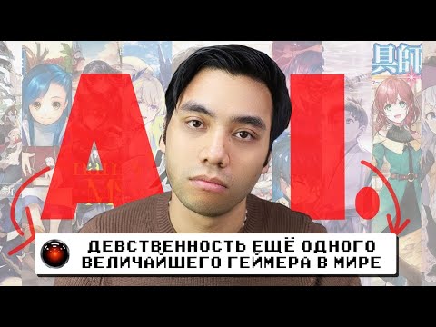 Видео: Гиггук - Я воспользовался ИИ за миллион долларов, чтобы доказать, что названия ранобэ тупые