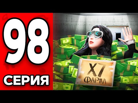Видео: Заработок в х7 РАЗ БОЛЬШЕ!😱🔥 Путь Бомжа на АРИЗОНА РП МОБАЙЛ #98 - на ARIZONA RP MOBILE