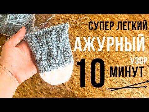 Видео: Очень легкий ажурный узор по кругу!