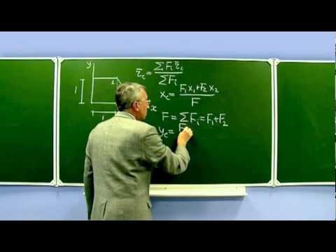 Видео: Центр тяжести фигуры. Способ 1
