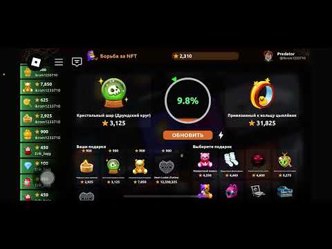 Видео: Битва нфт 1 часть #nft #nftgame 