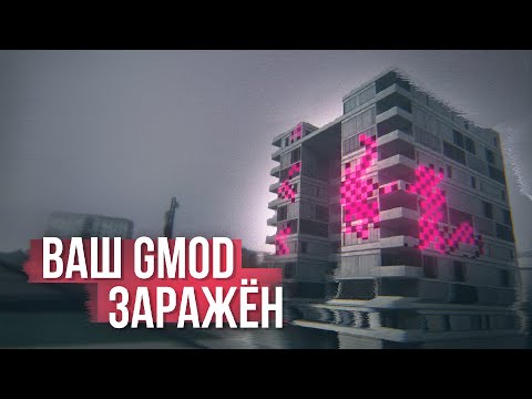 Видео: ТАИНСТВЕННЫЕ СУЩНОСТИ в ВАШЕЙ ИГРЕ | Секреты карты gm_construct 13 beta