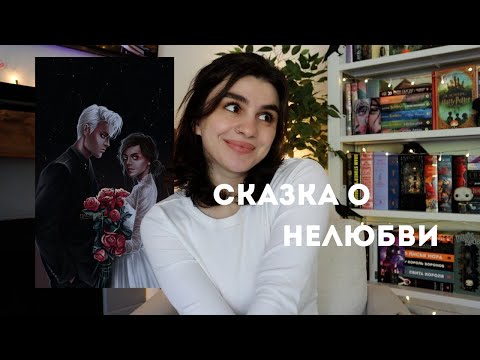 Видео: Ответвление вселенной «ЛЕДЯНОГО ДВОРЦА» 💔 Сказка о нелюбви