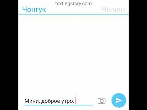 Видео: Переписка Чигуков 💕💕💕