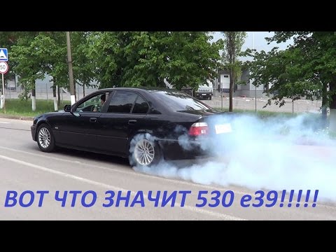 Видео: BMW е39 (530i) - ТЕСТ ДРАЙВ. НЕМЕЦКОЕ КАЧЕСТВО В ДЕЛЕ.