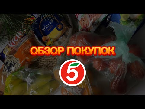 Видео: АСМР ЖВАЧКА ЧАВКАНЬЕ | Обзор покупок из магазина Пятерочка | ШЁПОТ ASMR GUM , ЗВУКИ РТА