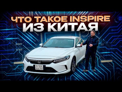 Видео: Honda Inspire (6G) Реальный отзыв владельца.