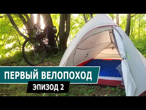 Видео: Первый велопоход на Format 5222 2020. Эпизод 2 - Первый день.