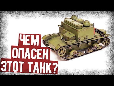 Видео: Я Бы Побоялся Служить На Таком Танке