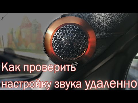 Видео: Исправляю автозвук на расстоянии))