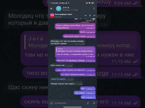 Видео: Тутор на софт сносер тг Hloridat