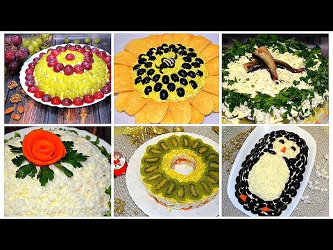 Видео: 6 Легких САЛАТОВ на НОВЫЙ ГОД 2025! Вкусно, Просто, Быстро! РЕЦЕПТЫ на Новый ГОД 2025!