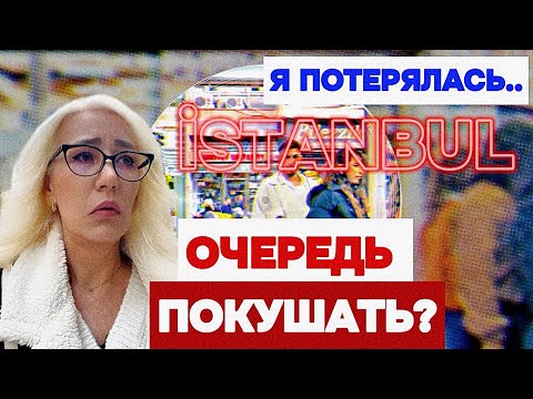 Видео: ОЧЕРЕДЬ ПОКУШАТЬ правда ли?КАФЕ-ШКОЛА?Я ПОТЕРЯЛАСЬ,иду к дочке на работу.