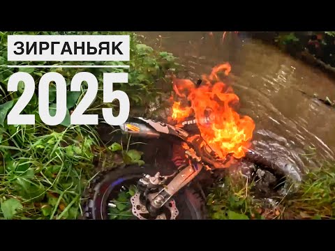 Видео: Зирганьяк 2025 #HengjianS7YBS300КитайскийKTM#hengjian#s7