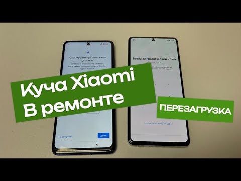 Видео: Массовый сбой у Xiaomi. Xiaomi перезагружается, а мастера и рады