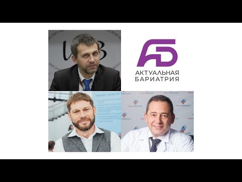 Видео: Рефлюкс при минижелудочном шунтировании – профилактика и лечение.