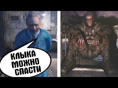 Видео: Сахаров сказал - Клыка можно спасти. STALKER NLC 7 #68