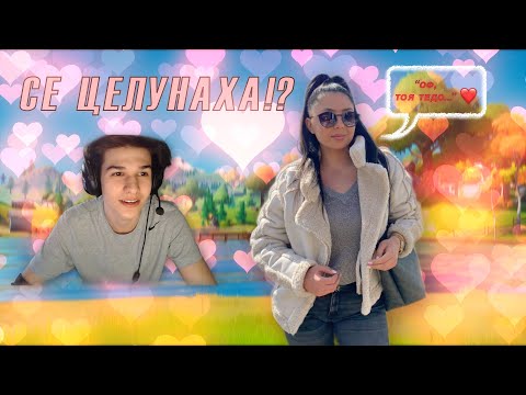 Видео: ted4ka Целуна Сестра Ми!? *Spicy*