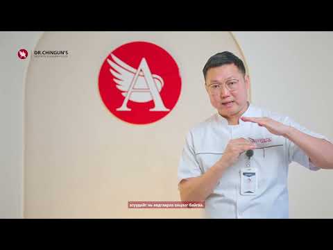 Видео: ЭМЧ ТАЙЛБАРЛАХ НЬ: 1. ҮҮДЭЛ ЭС