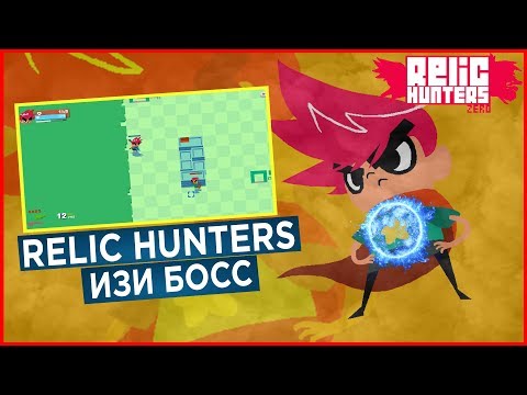 Видео: Relic Hunters Zero ► ИЗИ БОСС НЕ ИЗИ