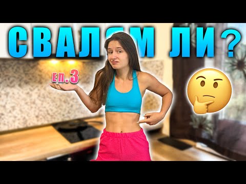 Видео: ЩЕ ИМА ЛИ ПРЕСА това ЛЯТО?! 😳 Body Update