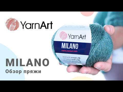 Видео: Milano Yarnart. Обзор пряжи