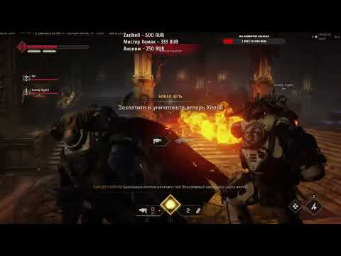 Видео: Warhammer 40,000:Space Marine 2 Кооп(Снайпер)(угроза Беспощадная)ВОКС ЛИБЕРАТИС(нет колдунству!)