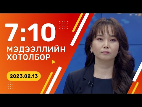 Видео: Өмнөговь аймгийн Цогт-Овоо сумд 2.2 сая тонн газрын ховор элементийн оксид илрүүлжээ | 2023.02.13