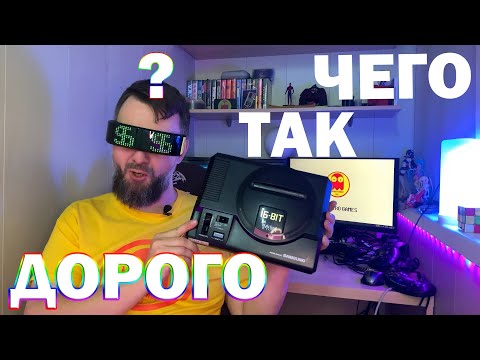 Видео: Секреты SEGA MEGA DRIVE от SAMSUNG: Что вы не знали?!