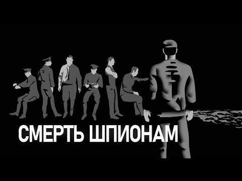 Видео: Press Start #10 — Серия «Смерть Шпионам»