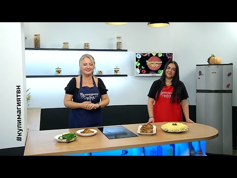Видео: Кулинарная магия. Выпуск 03.09.25г. Творческий центр "К миру"