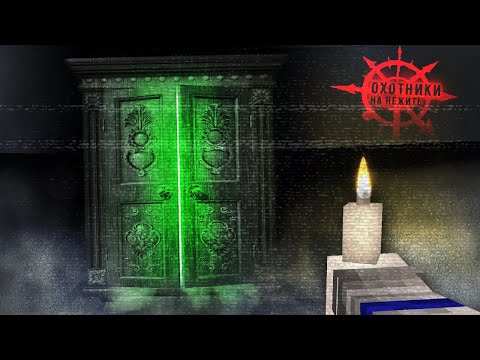 Видео: Стал МЛАДШИМ Охотником на Нежить БЕЗ РАЗРЕШЕНИЯ?! Один день из жизни Охотников! #ЖизньОхотников