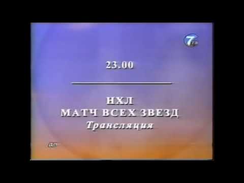 Видео: Все заставки Детский проект/7ТВ (Часть 1, 2000-2002)