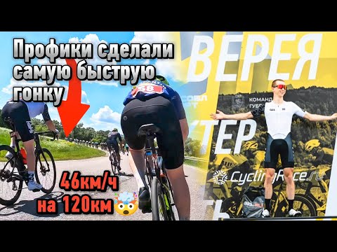 Видео: Cycling Race Верея | Самая быстрая гонка сезона