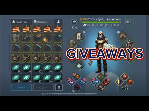 Видео: САМАЯ КРУПНАЯ РАЗДАЧА ЛУТА В ИГРЕ😱The biggest GIVEAWAYS EVER!Frostborn:Coop survival