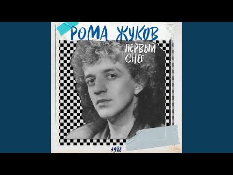 Видео: Первый снег