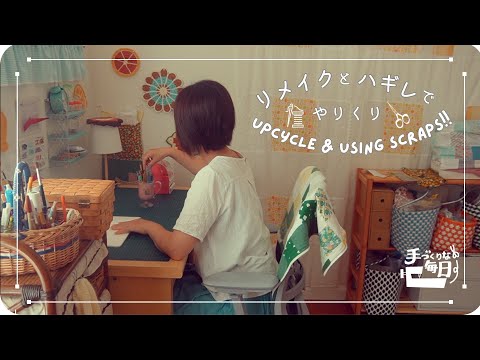 Видео: Переработка и изготовление чего-либо из отходов {Подумайте, прежде чем покупать}