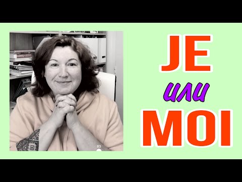 Видео: JE или MOI во французском языке