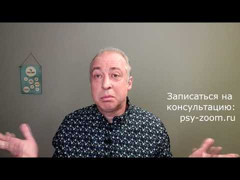 Видео: Уязвимые (скрытые) нарциссы