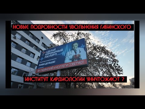 Видео: Уничтожение института кардиологии на Урале?| Зам.министра раздавил человека - вмешался А.И.Бастрыкин