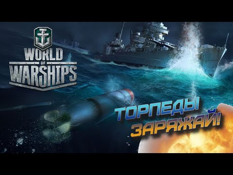 Видео: МИР КОРАБЛЕЙ⚓KRIGSMARINE 🔥| Челендж на U-69!